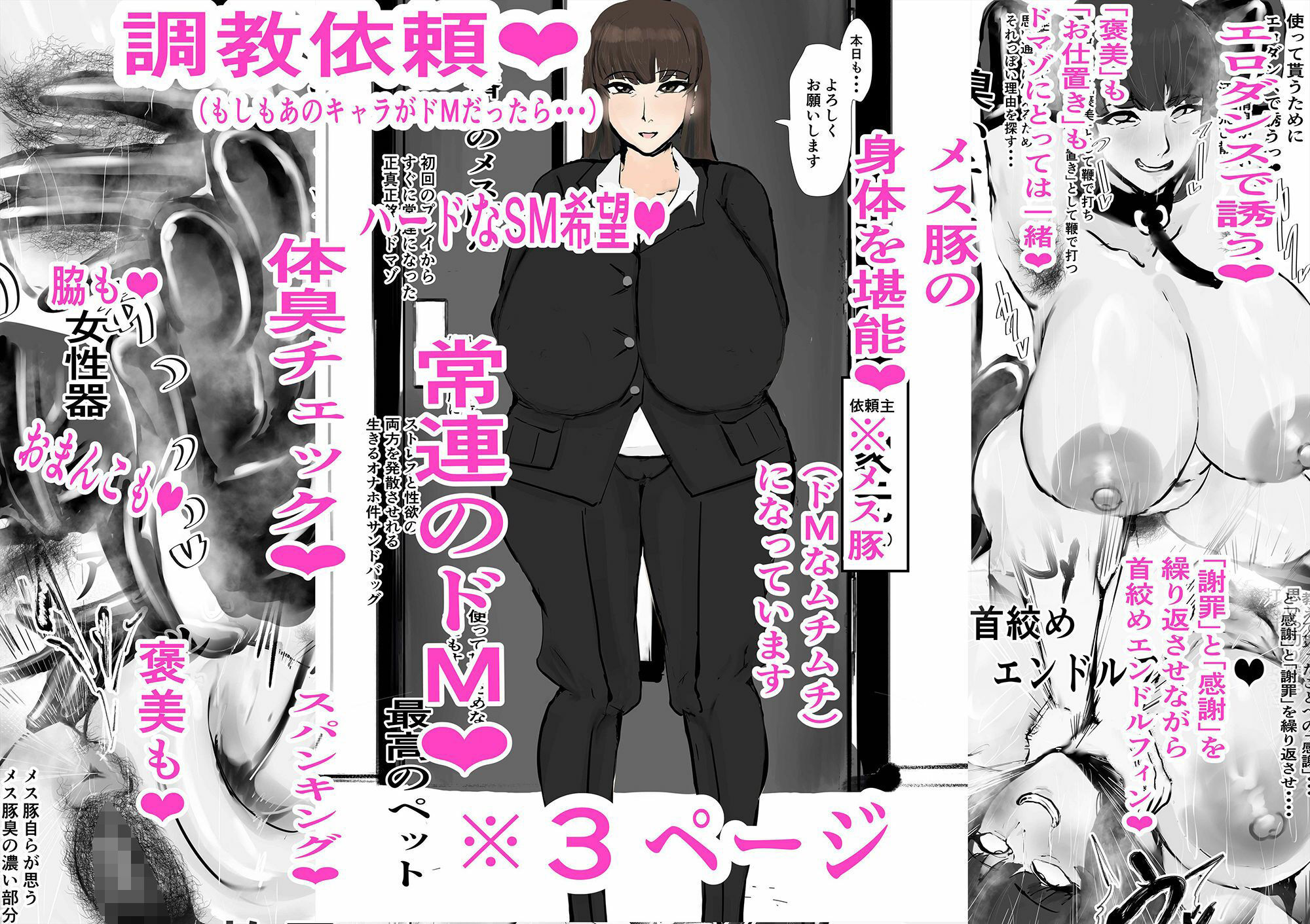 サンプル画像1:愛のあるSM屋さん1話1.2(ゲ砂焼き鳥) [d_619727]