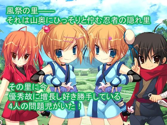 忍者の里の問題児をエロ忍術で矯正する事になった件 1巻_1