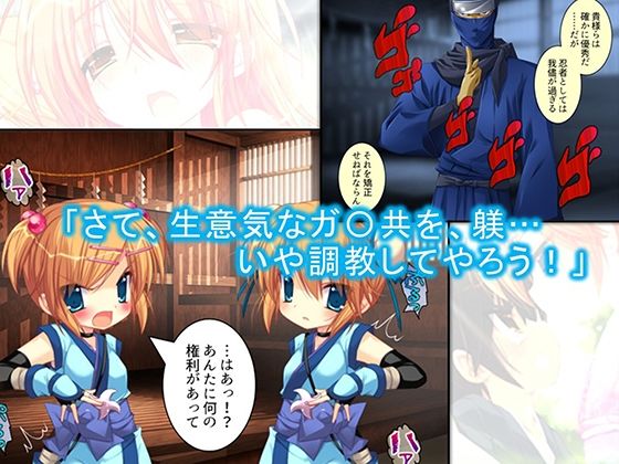 忍者の里の問題児をエロ忍術で矯正する事になった件 1巻_3