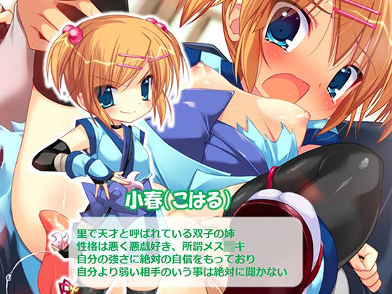 忍者の里の問題児をエロ忍術で矯正する事になった件 1巻_5