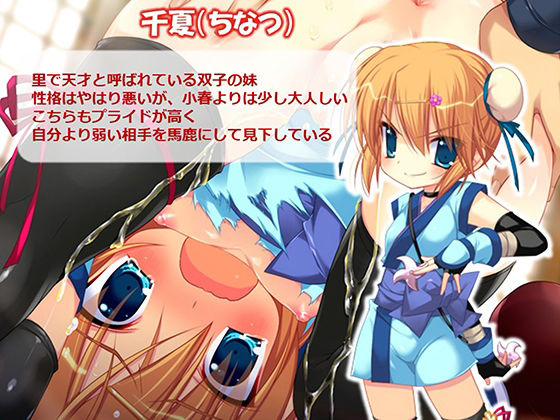 忍者の里の問題児をエロ忍術で矯正する事になった件 1巻_6