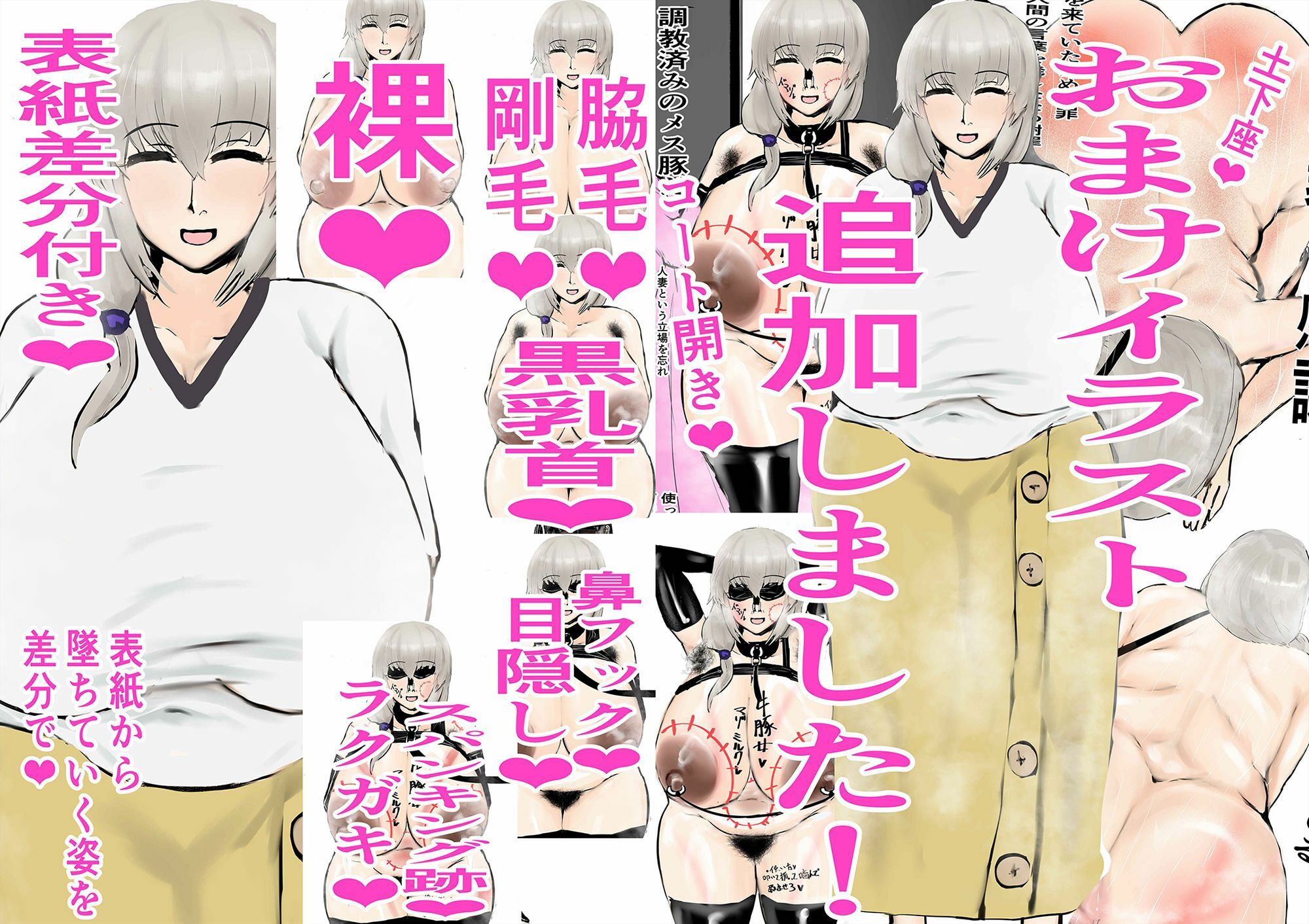 サンプル画像3:愛のあるSM屋さん2話1.2(ゲ砂焼き鳥) [d_619742]