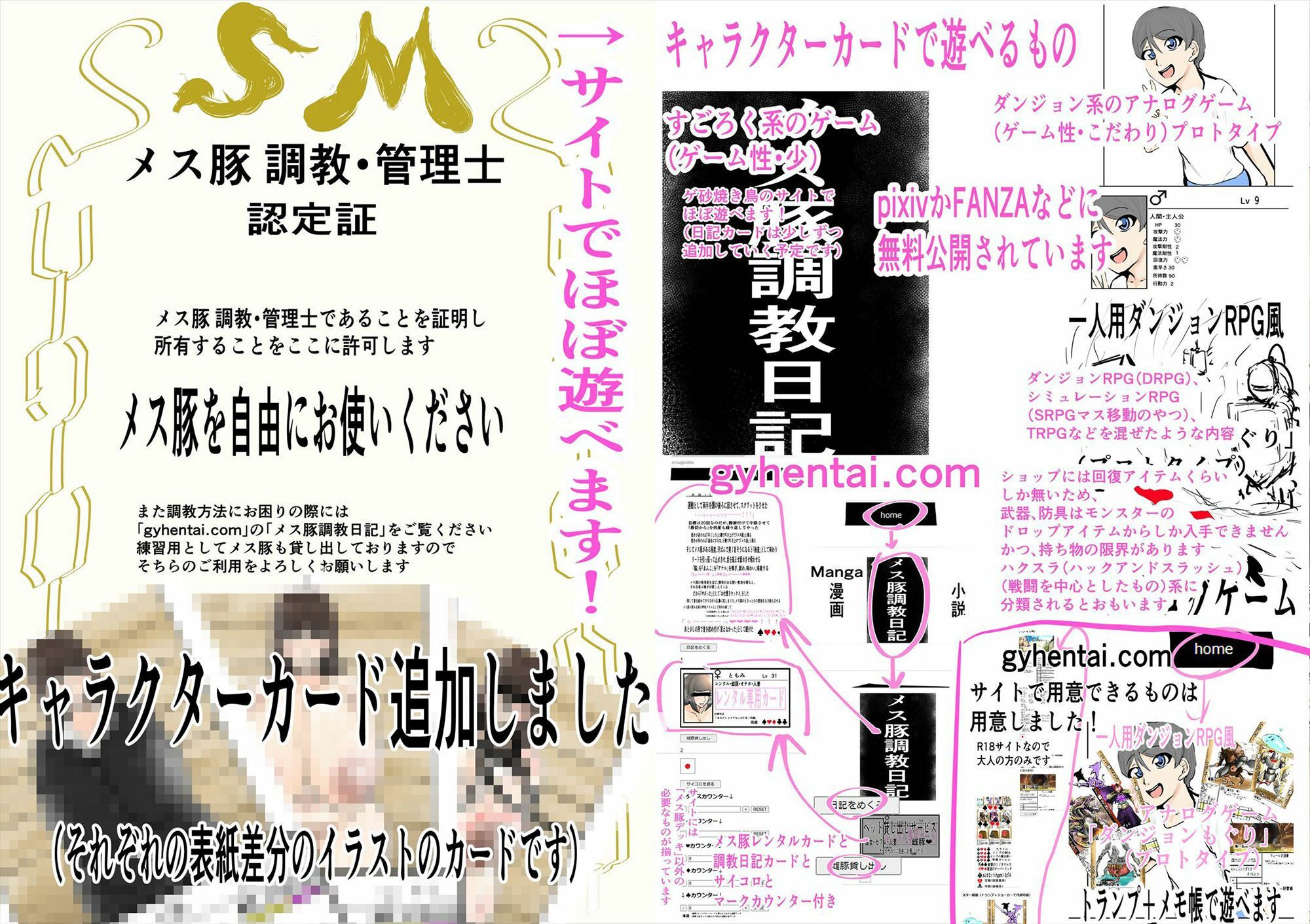 サンプル画像4:愛のあるSM屋さん2話1.2(ゲ砂焼き鳥) [d_619742]