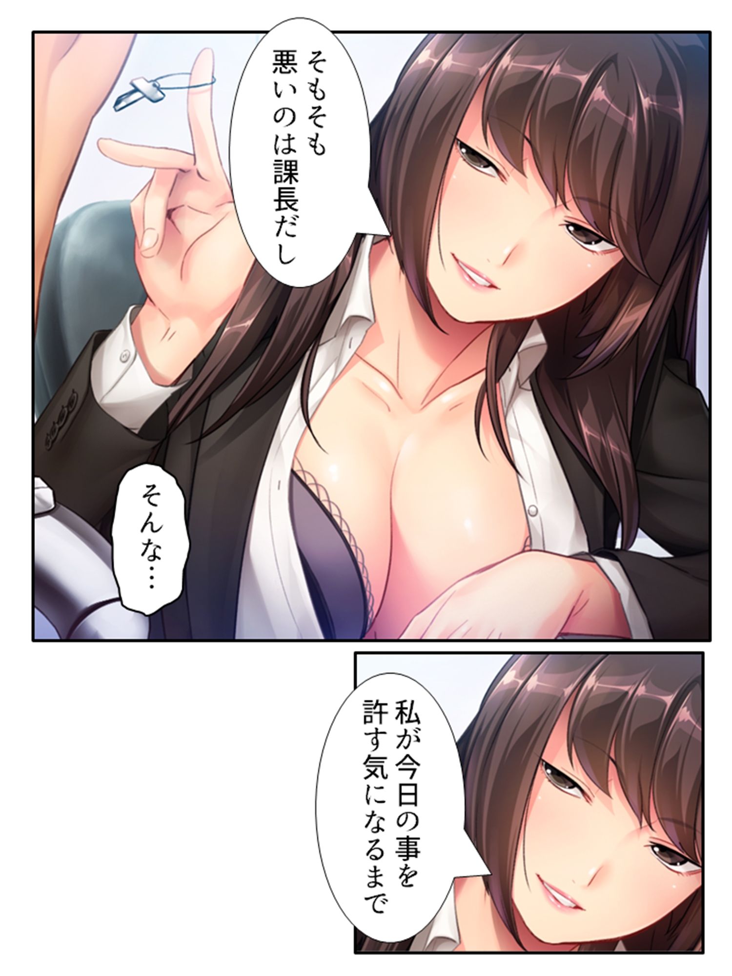 サンプル画像2:どうして俺はこんな目に！？ドSな部下のオトナの玩具  ＜総集編＞(アロマコミック) [d_619743]