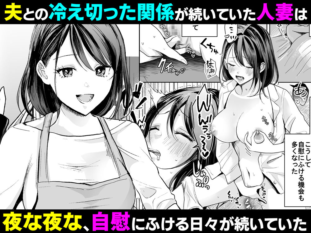 サンプル画像2:欲求不満の清楚人妻とオフパコしたら実はめちゃくちゃ淫乱だったハナシ(Umour) [d_619793]