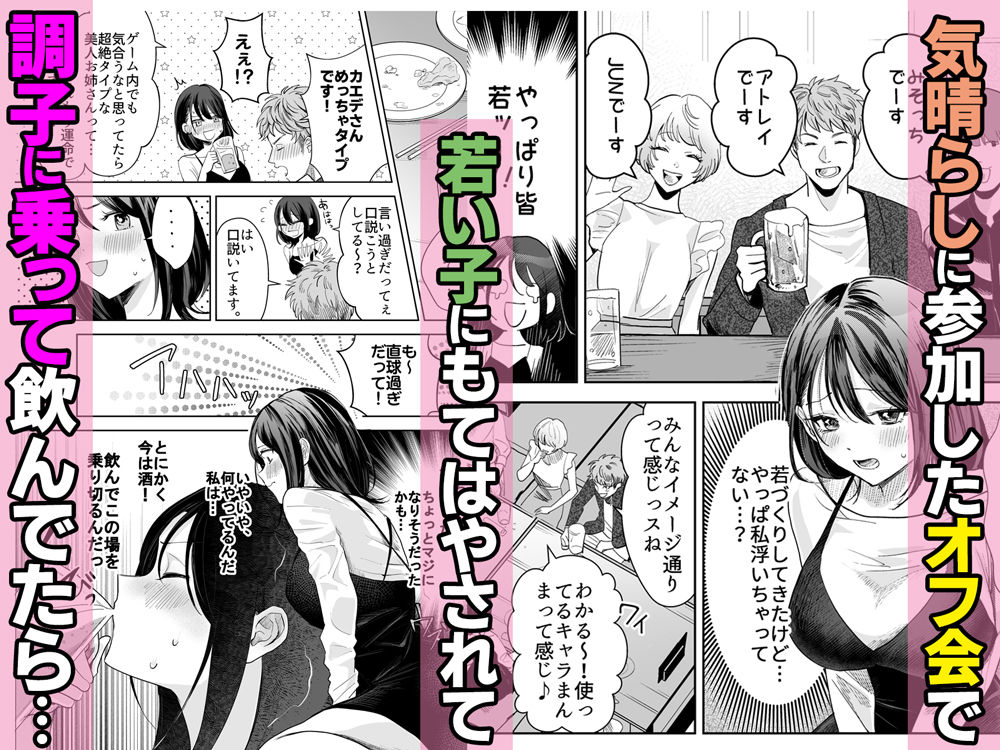 サンプル画像3:欲求不満の清楚人妻とオフパコしたら実はめちゃくちゃ淫乱だったハナシ(Umour) [d_619793]