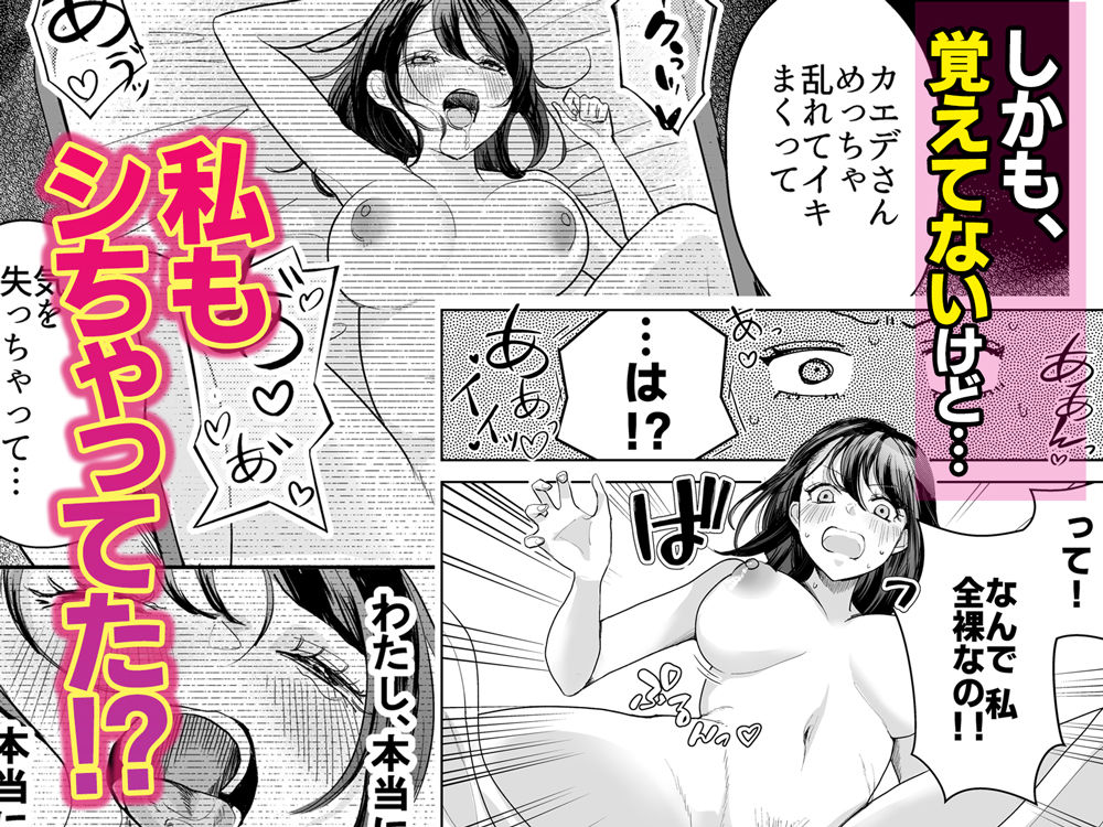 欲求不満の清楚人妻とオフパコしたら実はめちゃくちゃ淫乱だったハナシ 画像5