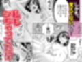 欲求不満の清楚人妻とオフパコしたら実はめちゃくちゃ淫乱だったハナシ