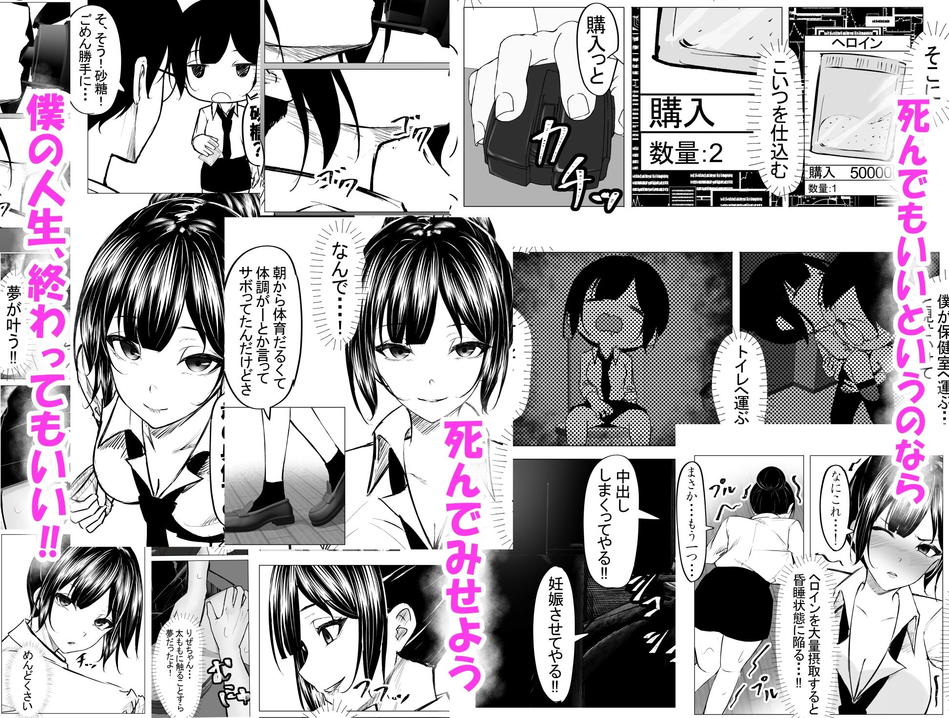 サンプル画像4:ドS一軍美女を陰キャの僕が無理矢理ハメる話。(ちるる) [d_619804]