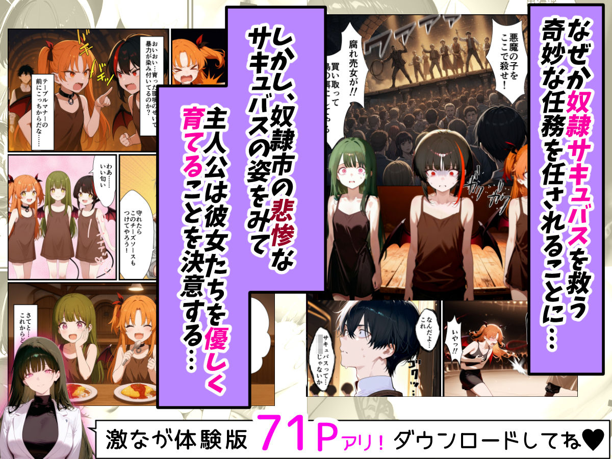 サンプル画像3:奴◯サキュバスを救って娘同然に育てたらヤンデレになって処女を捧げてきた(はらいでか) [d_619816]