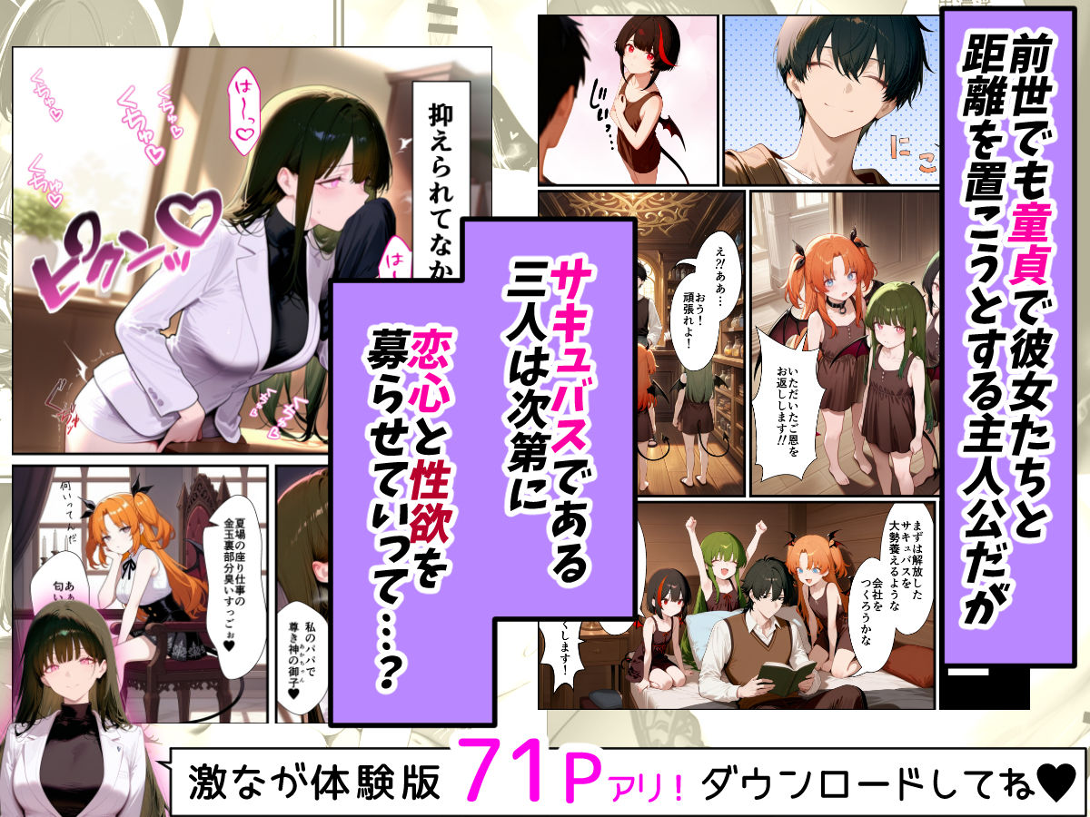 サンプル画像4:奴◯サキュバスを救って娘同然に育てたらヤンデレになって処女を捧げてきた(はらいでか) [d_619816]