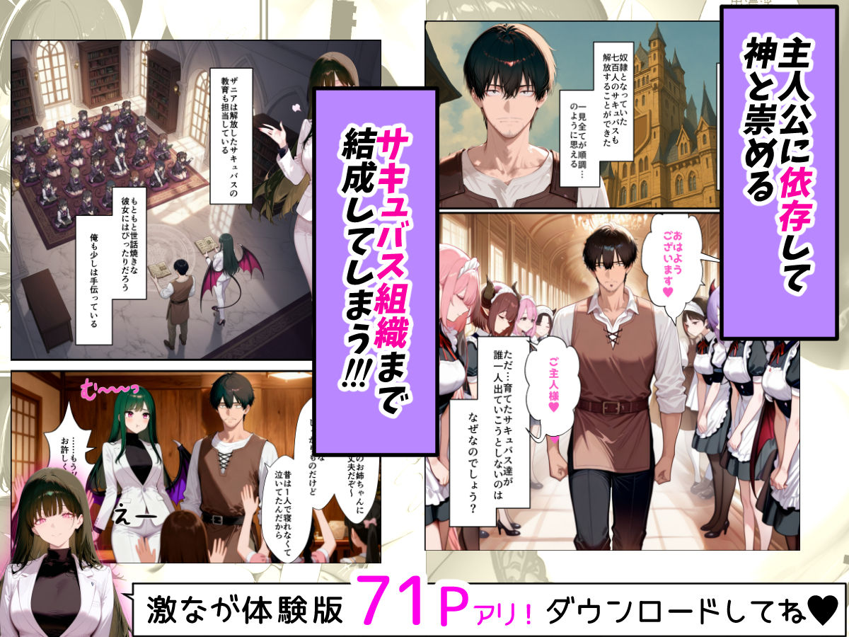 サンプル画像5:奴◯サキュバスを救って娘同然に育てたらヤンデレになって処女を捧げてきた(はらいでか) [d_619816]