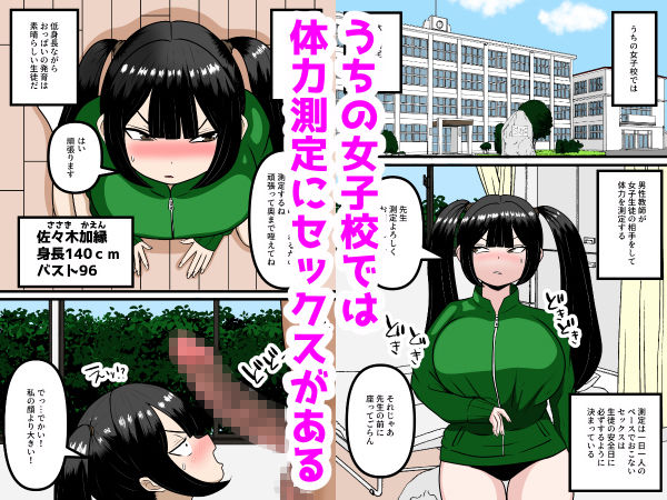 サンプル画像1:三穴体力測定教師専用公衆便所(さぁもん) [d_619882]