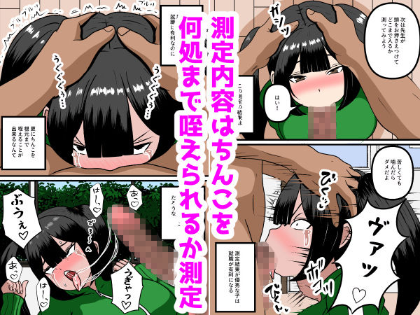 サンプル画像2:三穴体力測定教師専用公衆便所(さぁもん) [d_619882]