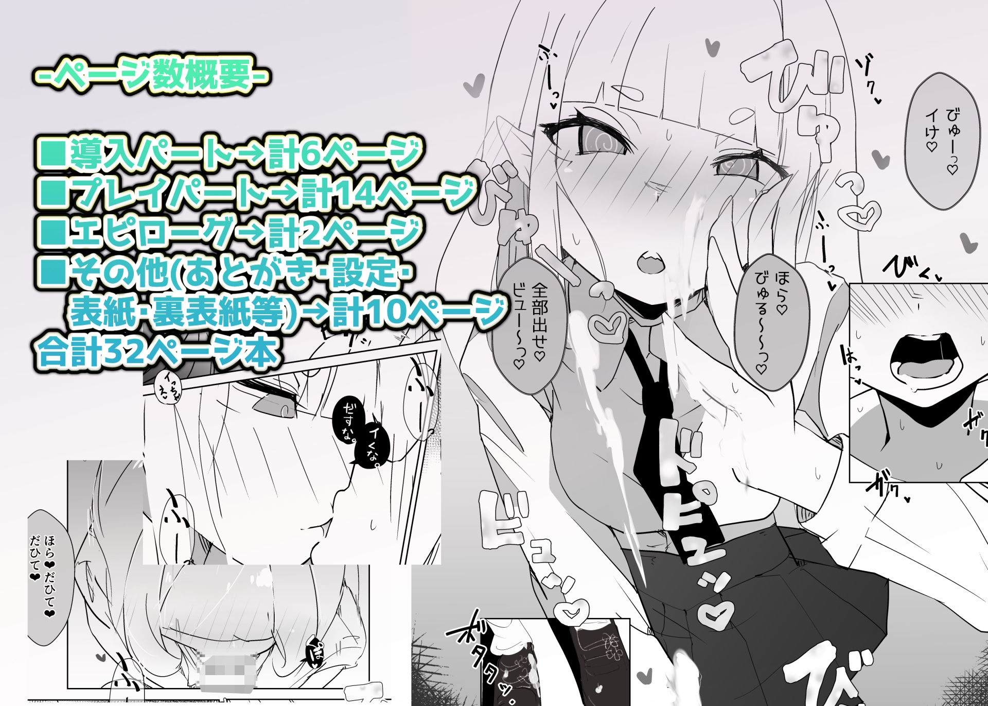 モンスター娘に負けたアト!〜世界を救った勇者は逆転無しの呪いで最弱へと堕ちる〜(3)-ギャルエンマ大王編-_1