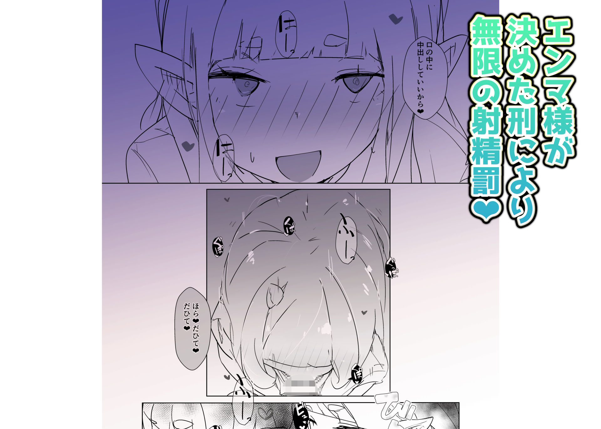 サンプル画像3:モンスター娘に負けたアト！〜世界を救った勇者は逆転無しの呪いで最弱へと堕ちる〜（3）-ギャルエンマ大王編-(めんたいこあたっく) [d_619889]