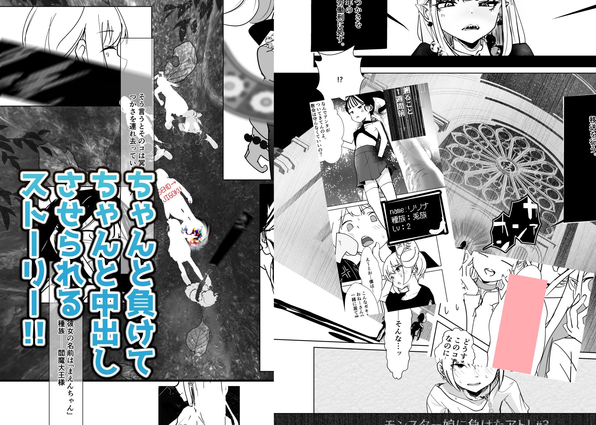 サンプル画像4:モンスター娘に負けたアト！〜世界を救った勇者は逆転無しの呪いで最弱へと堕ちる〜（3）-ギャルエンマ大王編-(めんたいこあたっく) [d_619889]