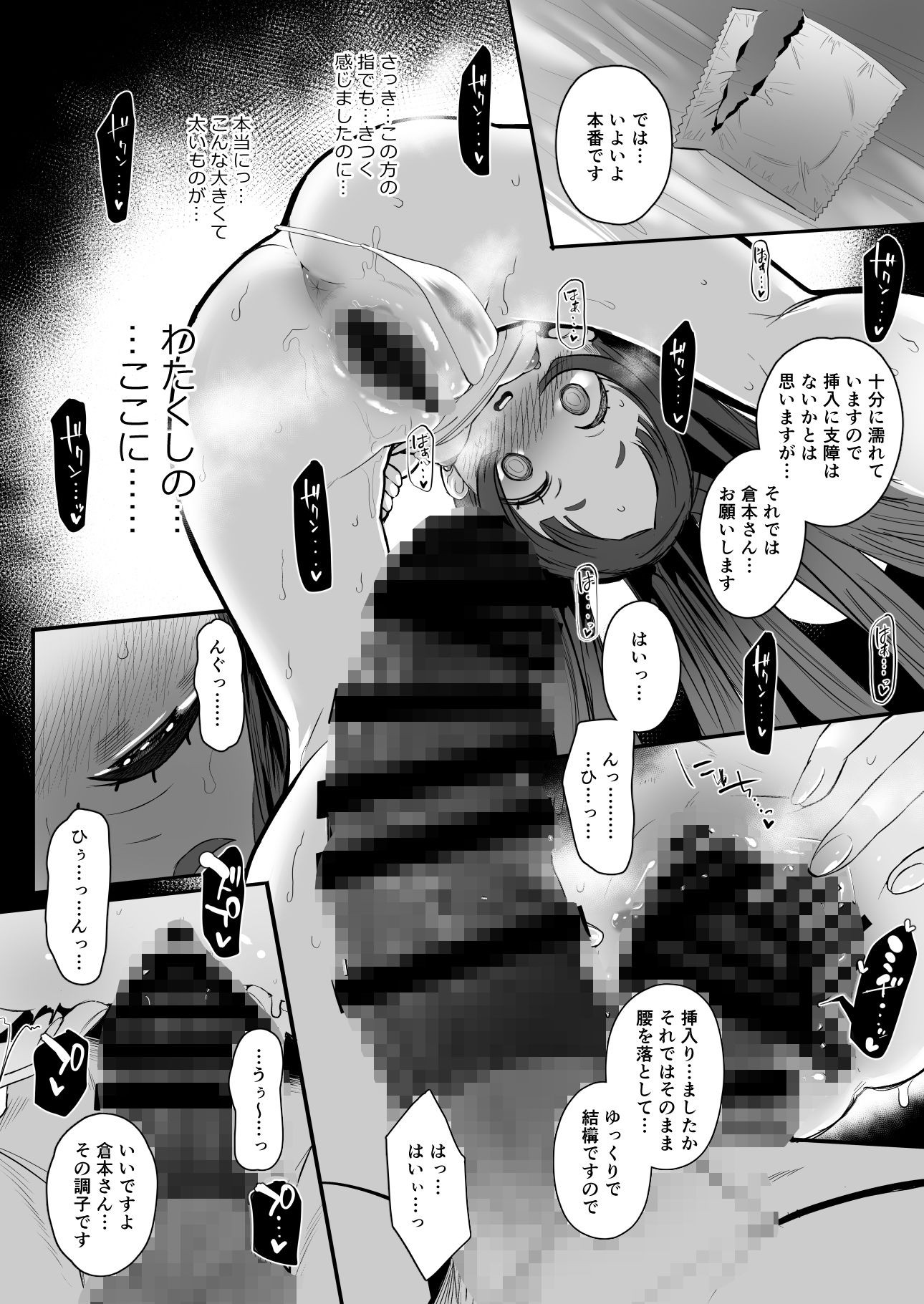 サンプル画像5:ぜっちょーのきろく(StrangeSagittarius) [d_619893]