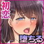 再会した初恋は、新歓の夜に散る。