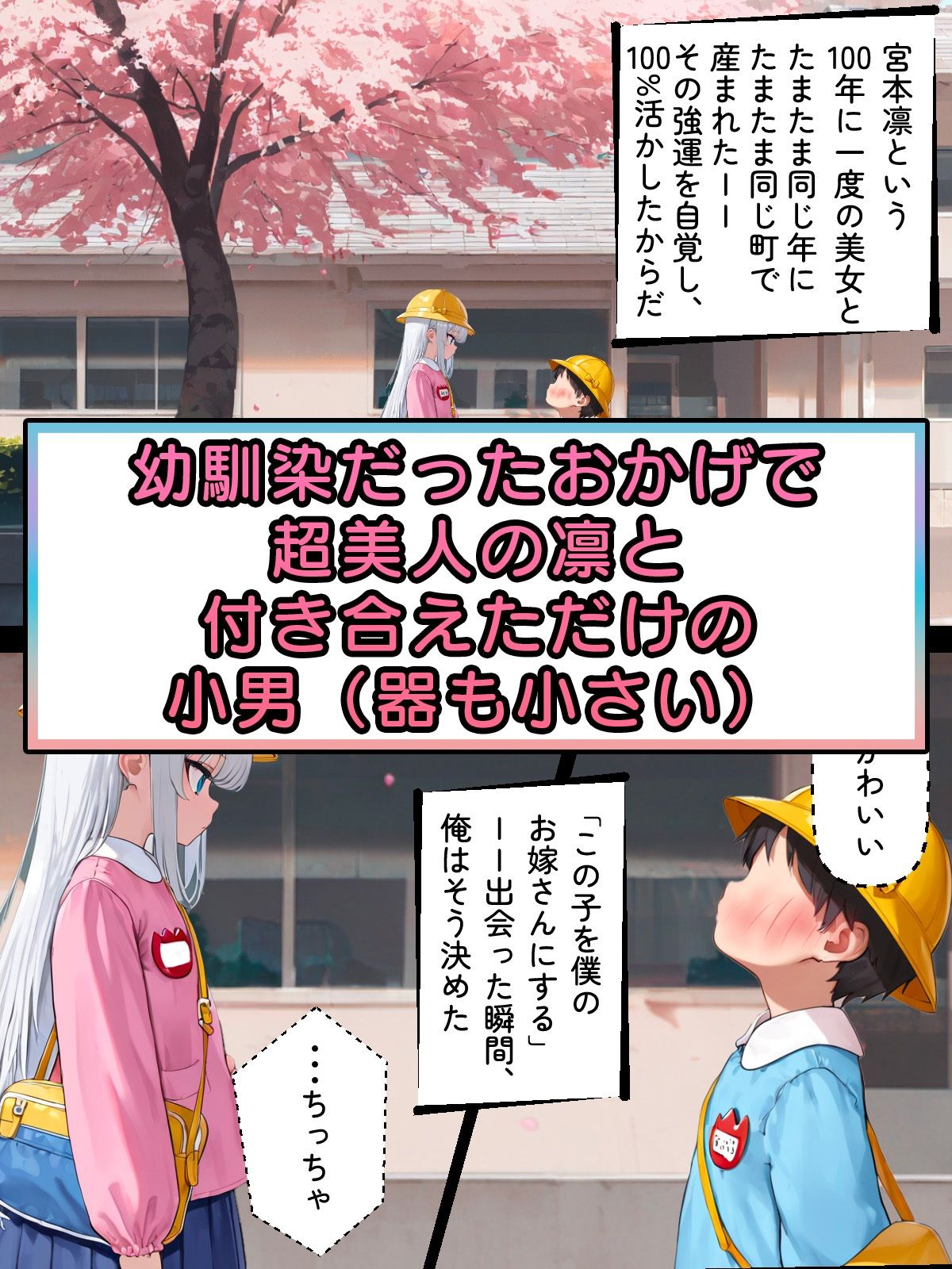 サンプル画像4:僕のお嫁さんになるはずの幼馴染がヤリチンに寝取られた(迂路沢) [d_619900]