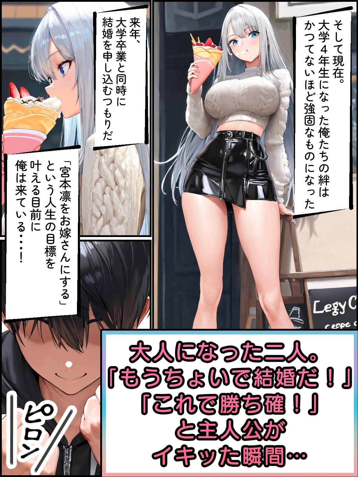 サンプル画像6:僕のお嫁さんになるはずの幼馴染がヤリチンに寝取られた(迂路沢) [d_619900]