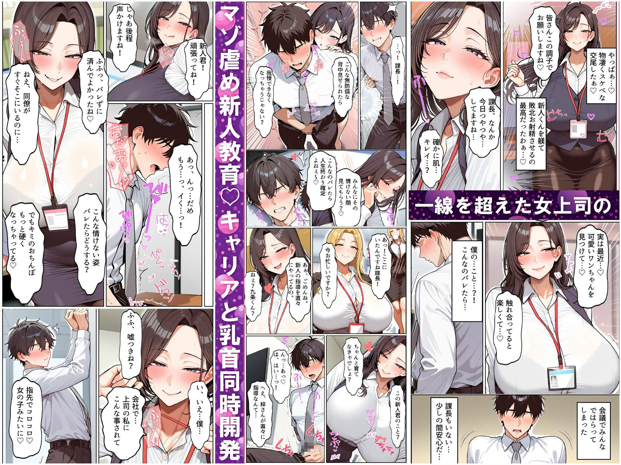 サンプル画像5:いい歳こいてどすけべな女上司の寝取られ新人性指導(ちるイル) [d_619902]