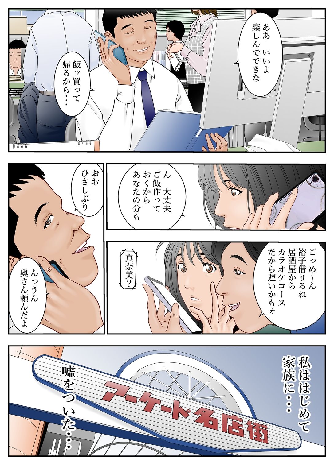 サンプル画像2:近くのお弁当屋さんにパートに出た母高原裕子42がはじめて家族に嘘をついたんです。(八百万★社中) [d_619912]