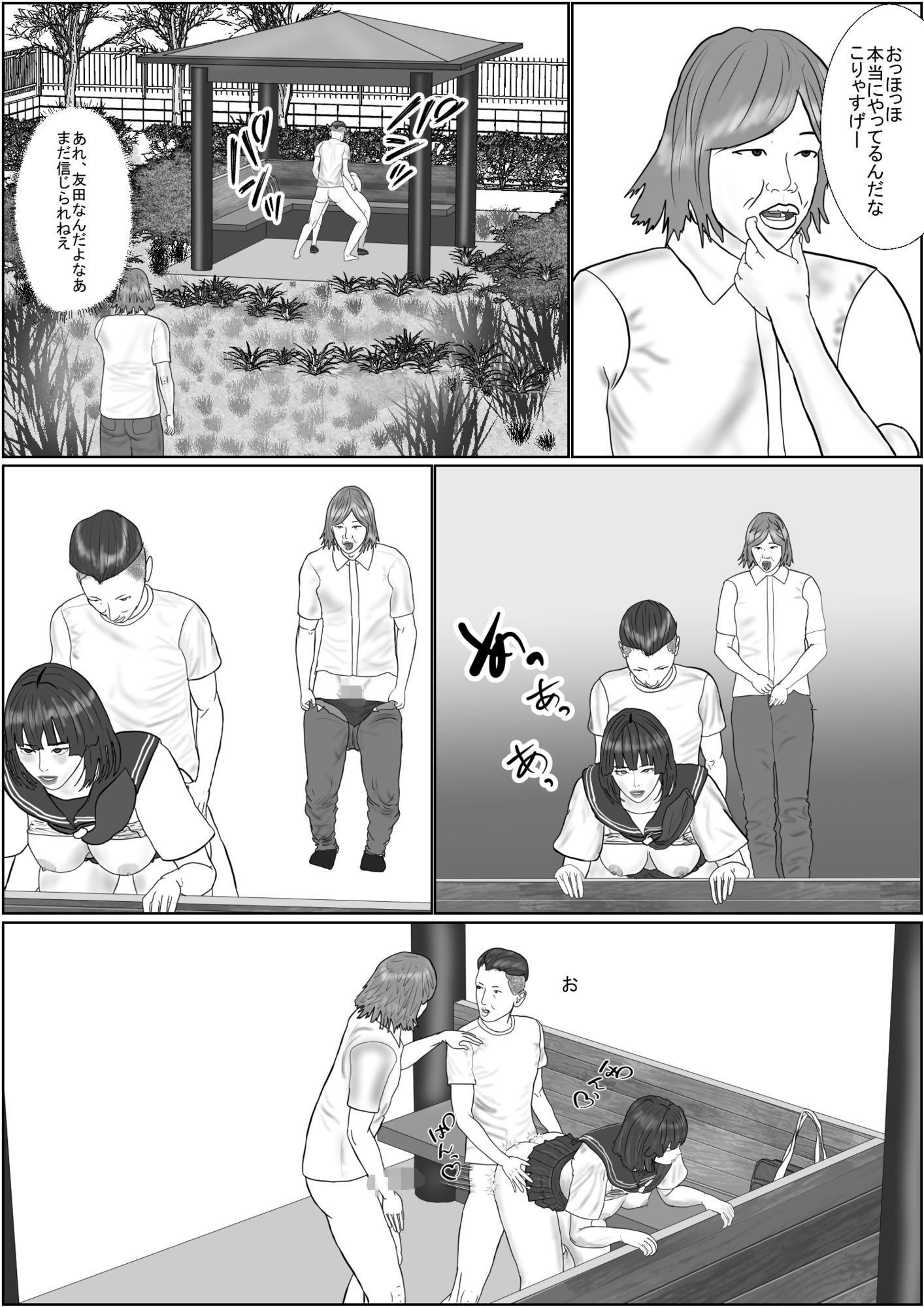 娘たちが贈ってくれた 最高の結婚記念日1 友田千代編_1