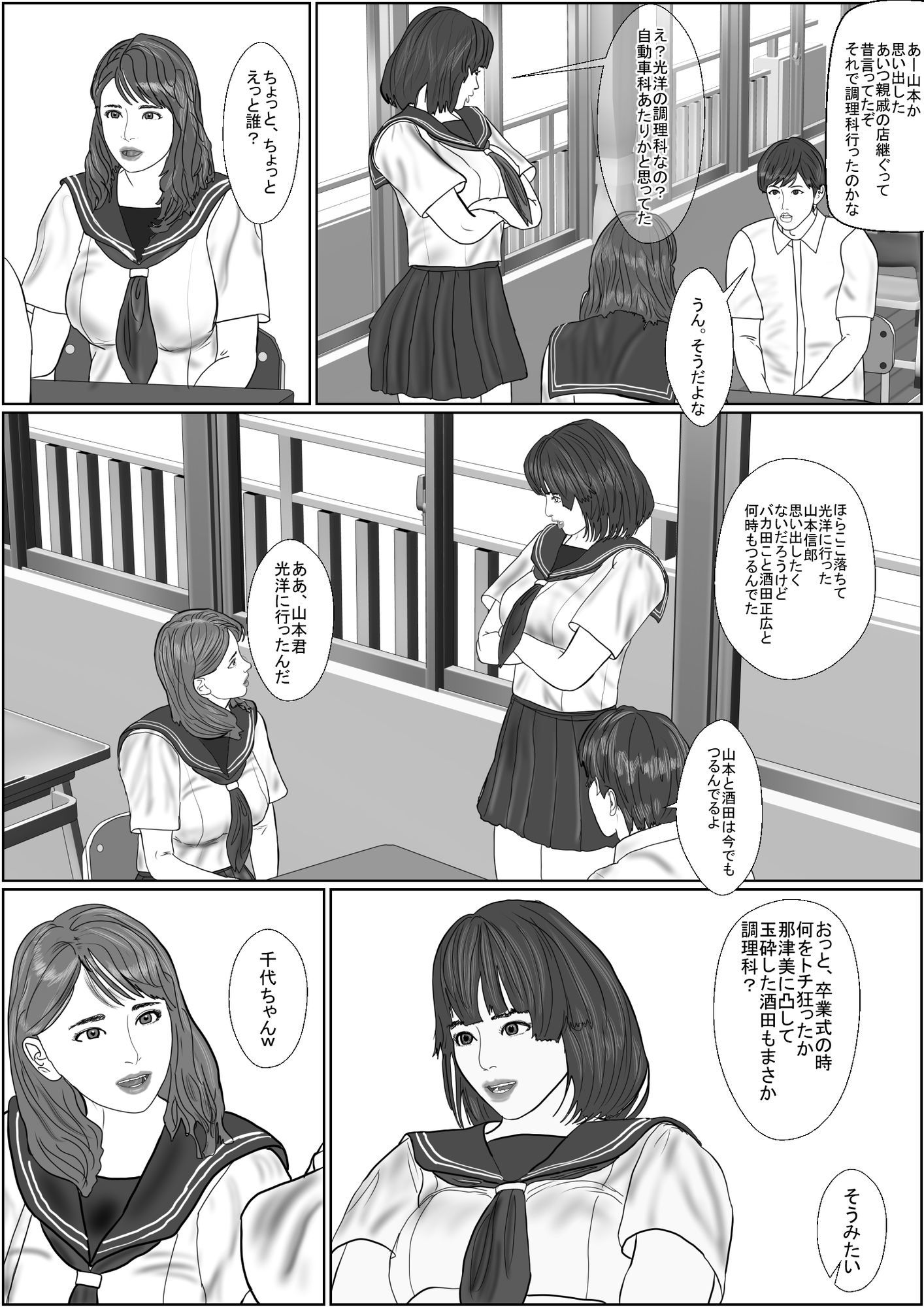 サンプル画像1:娘たちが贈ってくれた  最高の結婚記念日1  友田千代編(鯛釣舟) [d_619940]