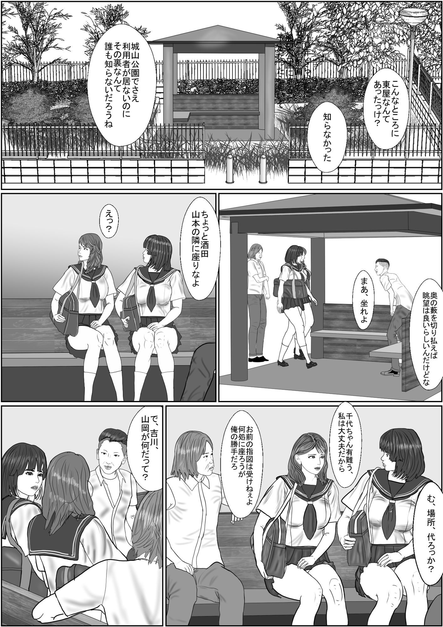サンプル画像2:娘たちが贈ってくれた  最高の結婚記念日1  友田千代編(鯛釣舟) [d_619940]