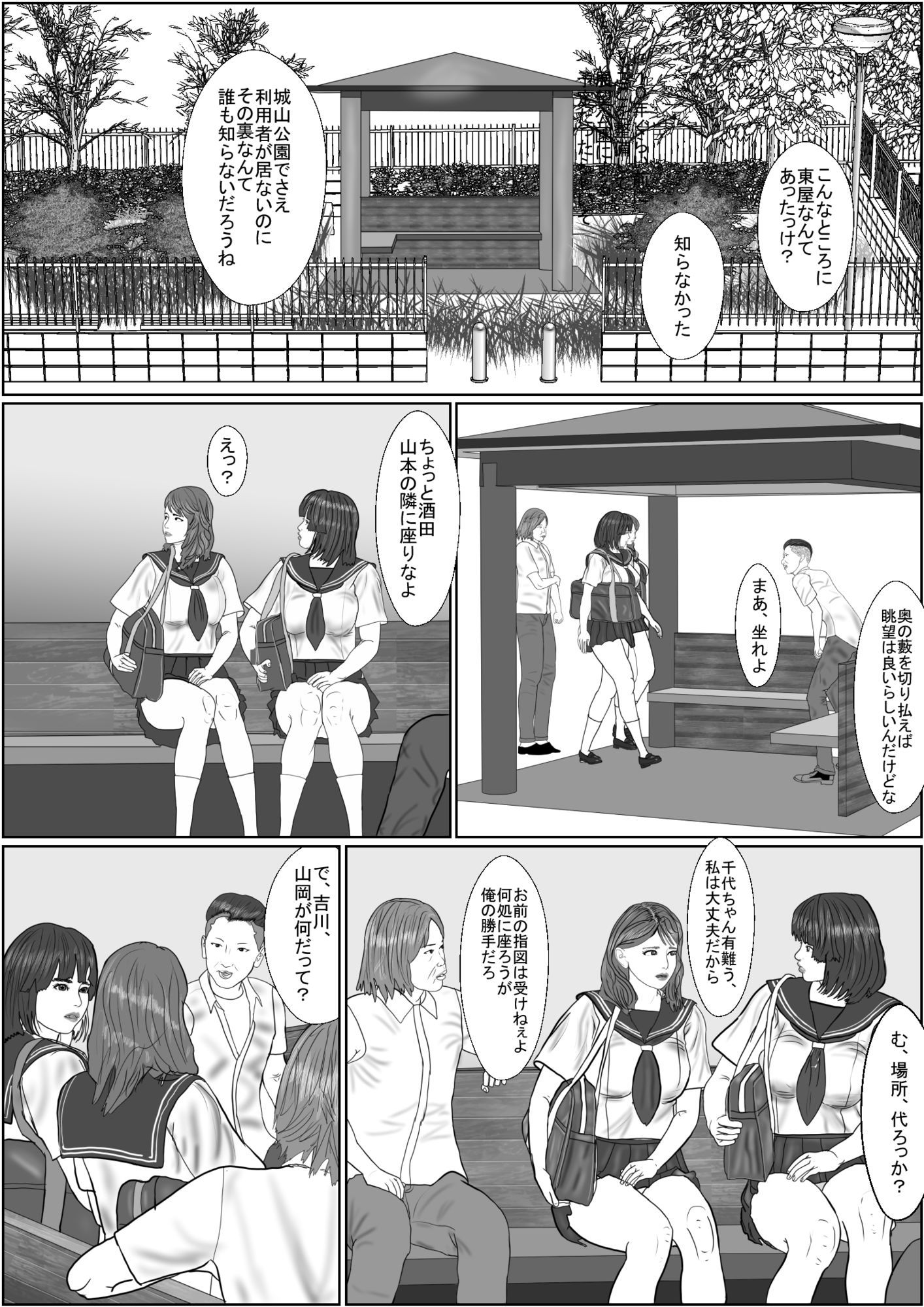 娘たちが贈ってくれた 最高の結婚記念日1 友田千代編_3