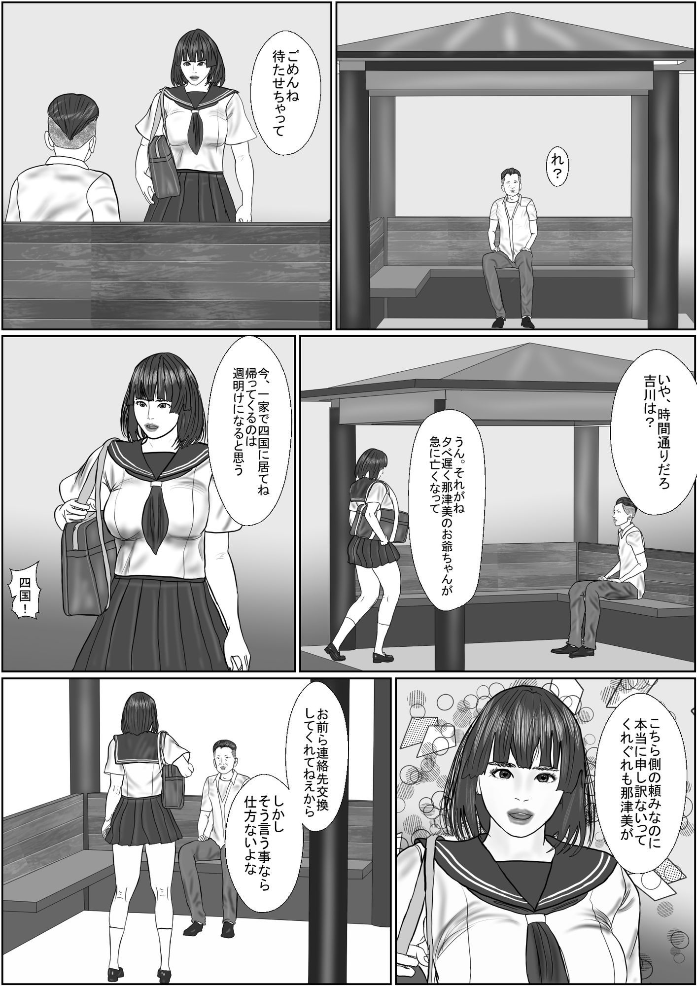 サンプル画像4:娘たちが贈ってくれた  最高の結婚記念日1  友田千代編(鯛釣舟) [d_619940]