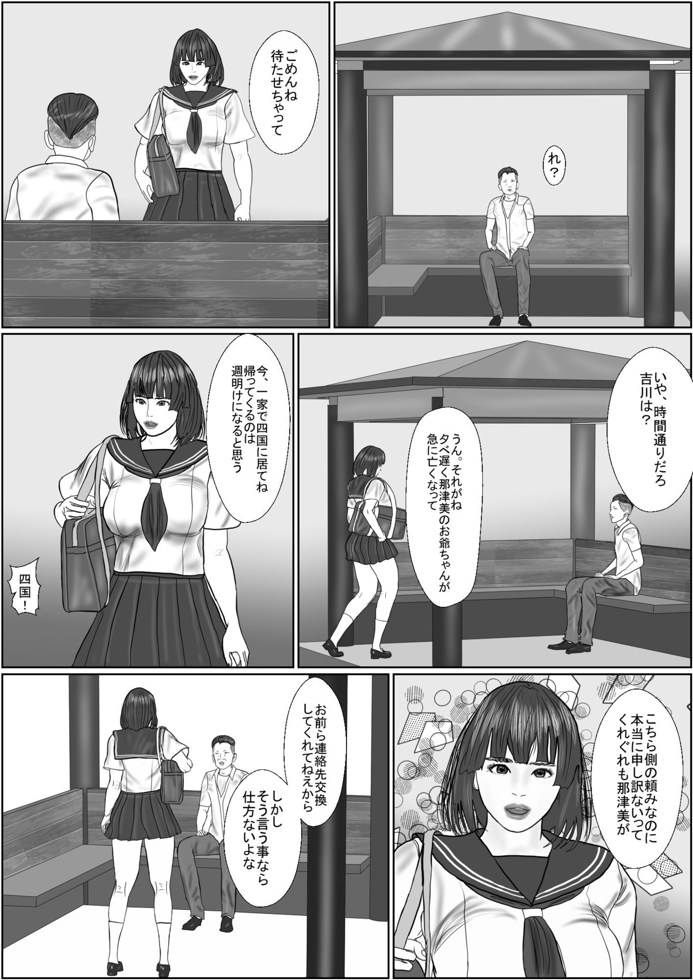 娘たちが贈ってくれた 最高の結婚記念日1 友田千代編_5