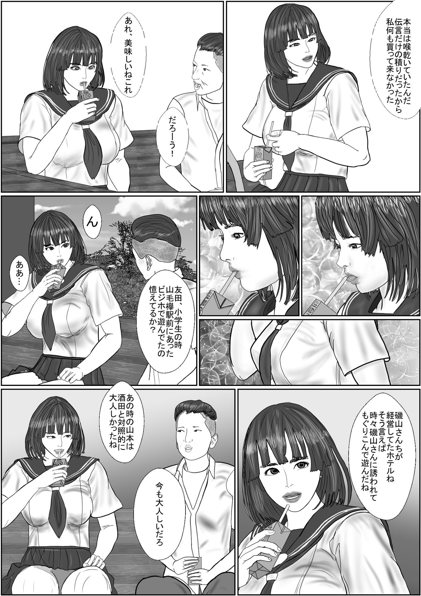 サンプル画像5:娘たちが贈ってくれた  最高の結婚記念日1  友田千代編(鯛釣舟) [d_619940]