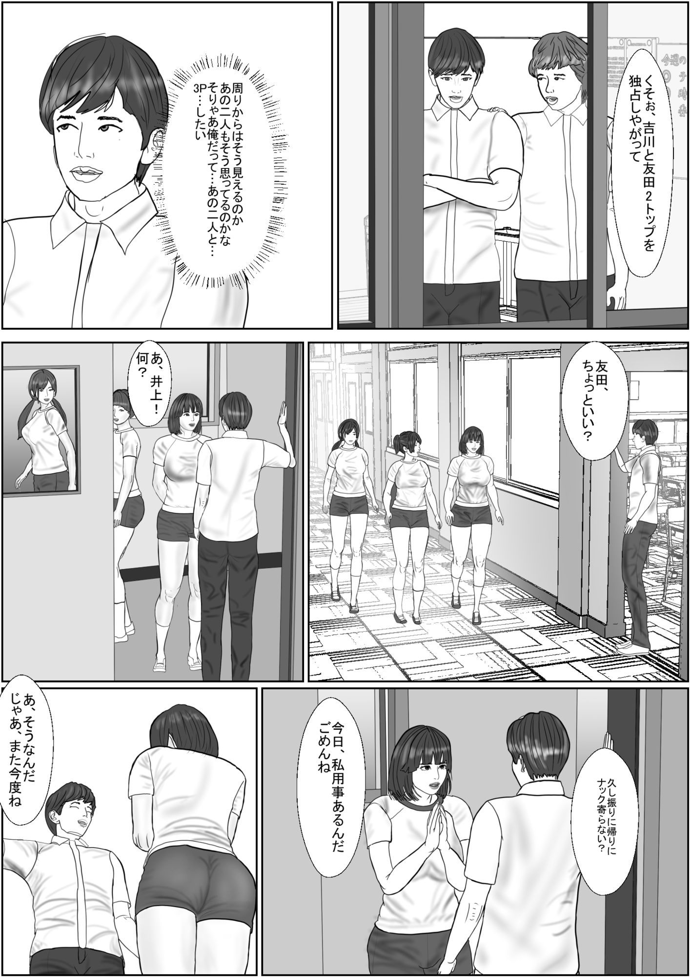 娘たちが贈ってくれた 最高の結婚記念日1 友田千代編_9