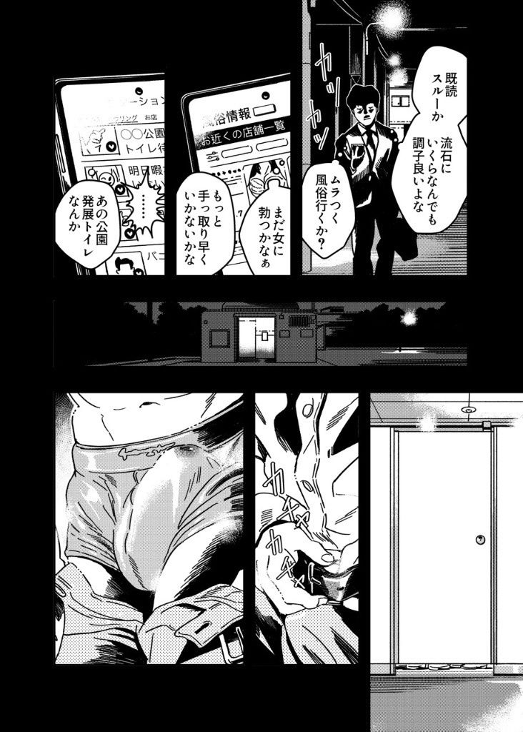 銭湯失踪物語(銭湯シリーズ3作目) 画像3