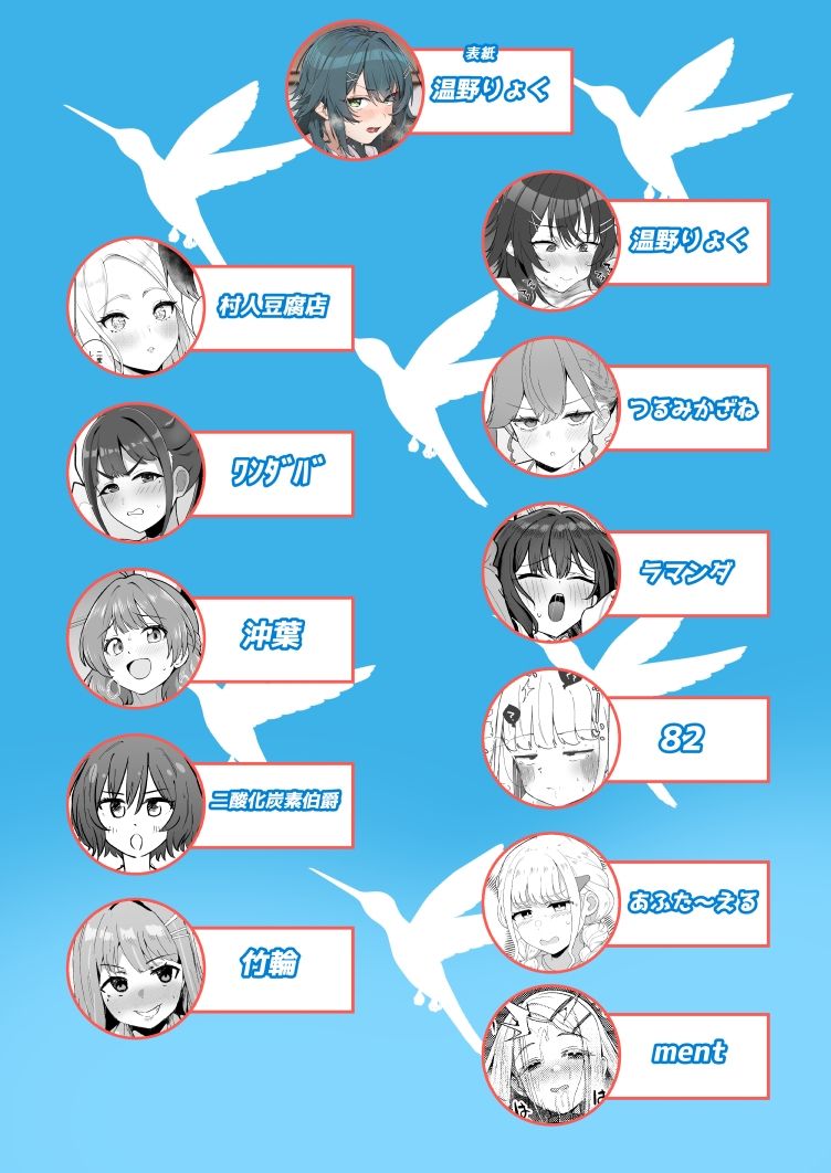 サンプル画像1:学マスドスケベ合同誌『学園イキスギマスター2』(練り物工場) [d_619971]