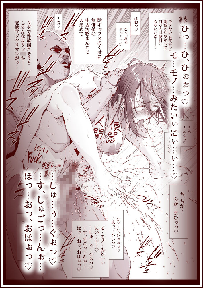 サンプル画像3:人間便器になりたいシヅカちゃん(三乳亭) [d_620001]