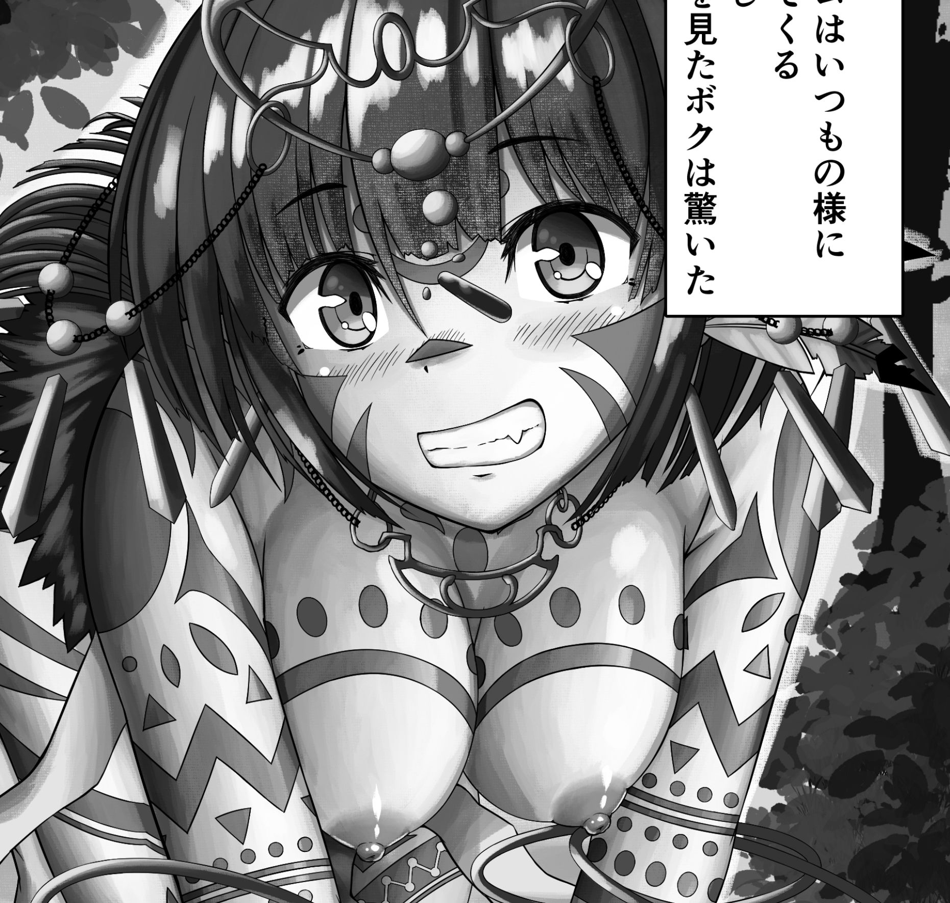 サンプル画像5:原始の森(Dastar10) [d_620006]