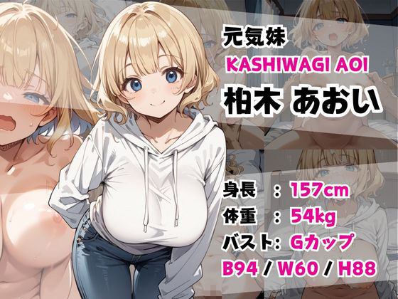 サンプル画像1:可愛い妹が失恋したので慰め上書き中出しセックスした話(あくめくん) [d_620022]