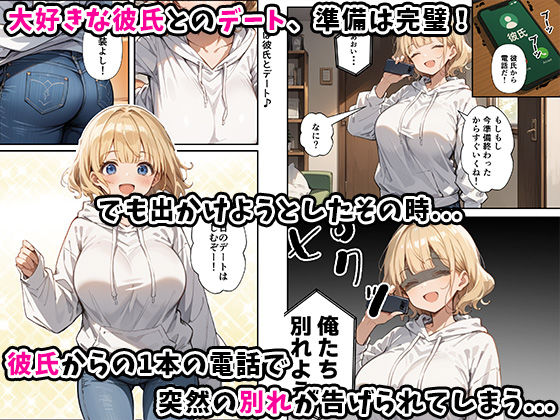 サンプル画像2:可愛い妹が失恋したので慰め上書き中出しセックスした話(あくめくん) [d_620022]