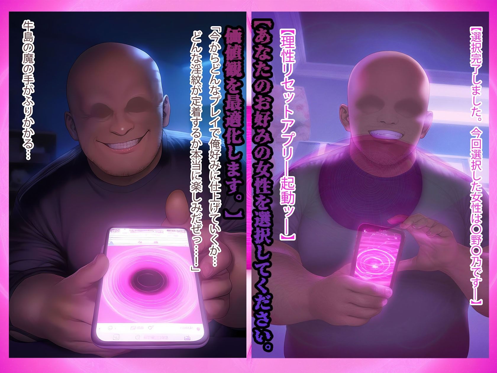 サンプル画像3:理性リセット〜NTRオジサマ専用のカラダへ〜（〇野〇乃編）(Re2Pon) [d_620024]