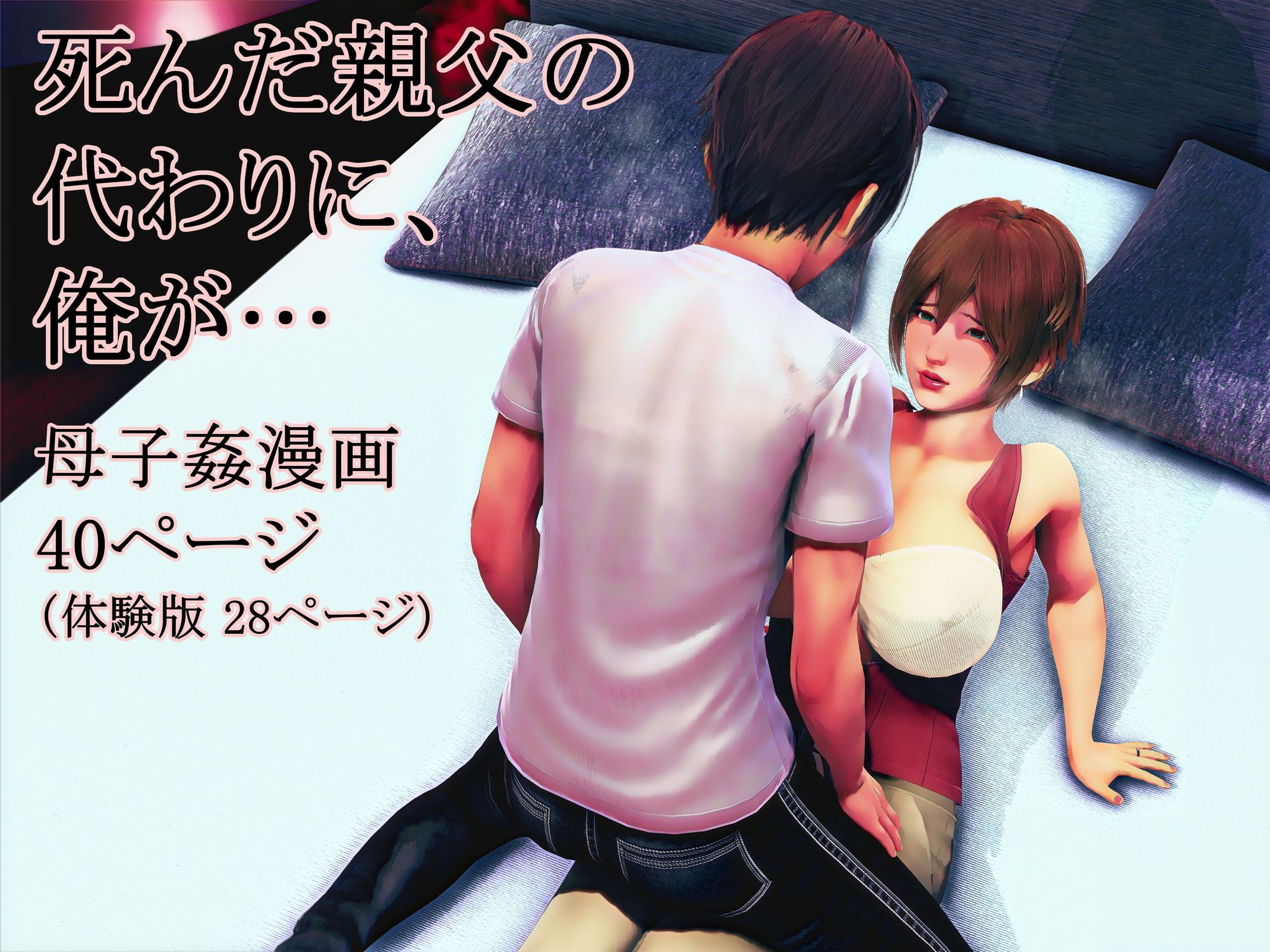 サンプル画像2:醜行譚の作品集(醜行譚) [d_620056]