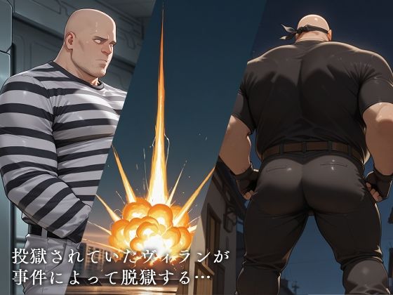 敗北ヒーローア●デミア 画像1