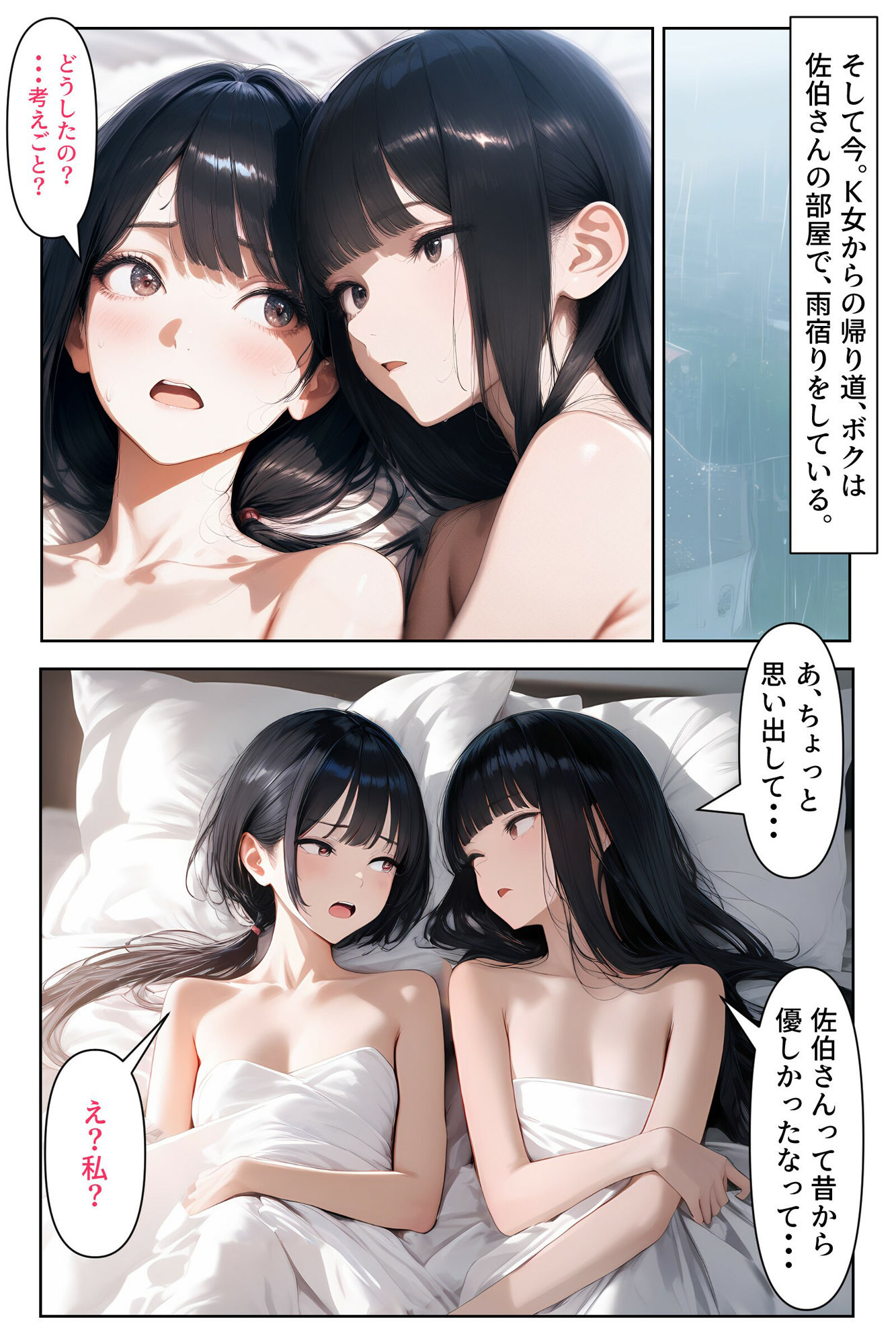 サンプル画像3:女装男子のJKハーレム生活7(電脳戯画) [d_620096]