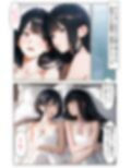 女装男子のJKハーレム生活7