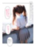 女装男子のJKハーレム生活7