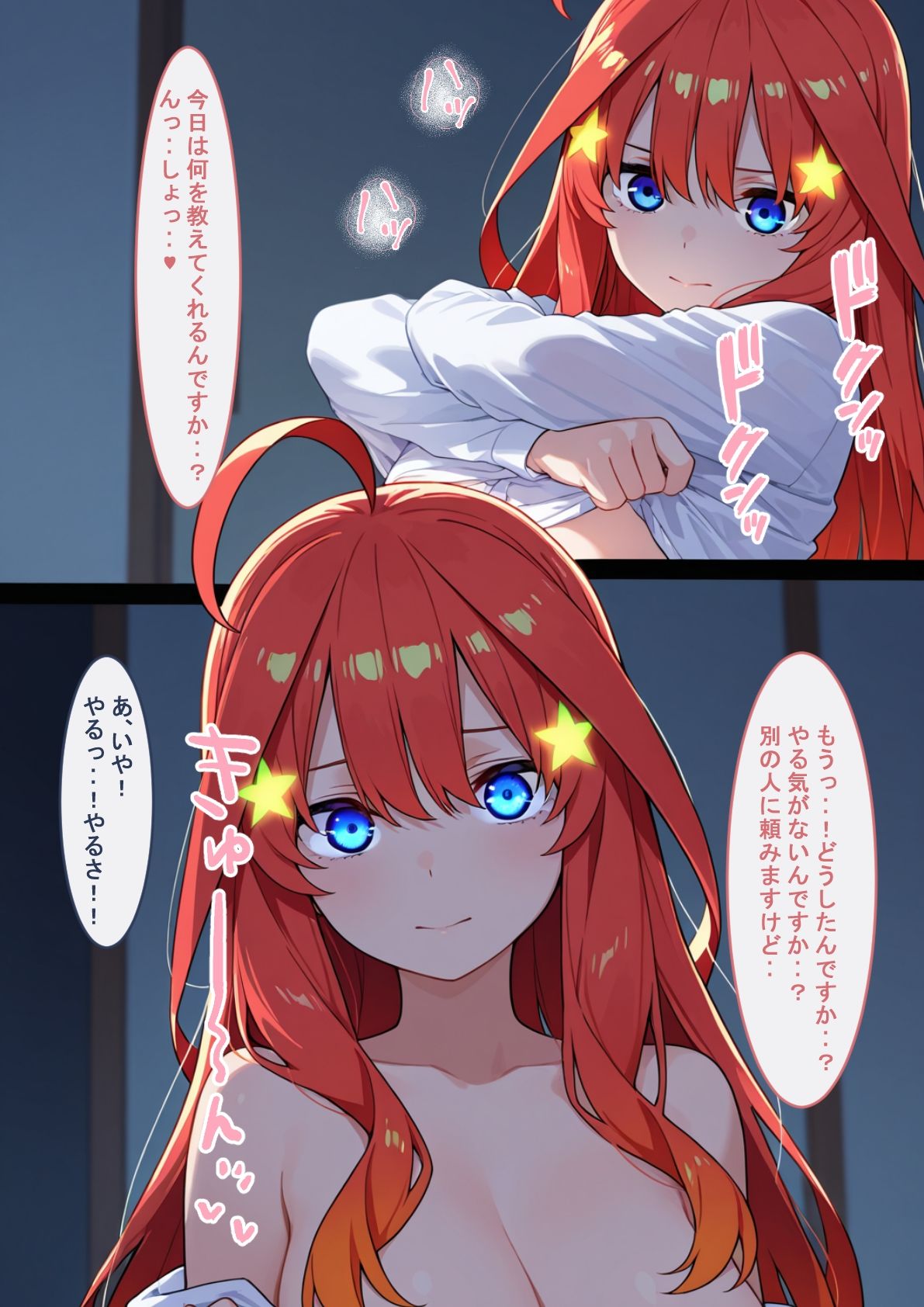 サンプル画像2:常識変換世界〜催●アプリに侵された五等分の孕嫁〜(薬舐太郎) [d_620108]