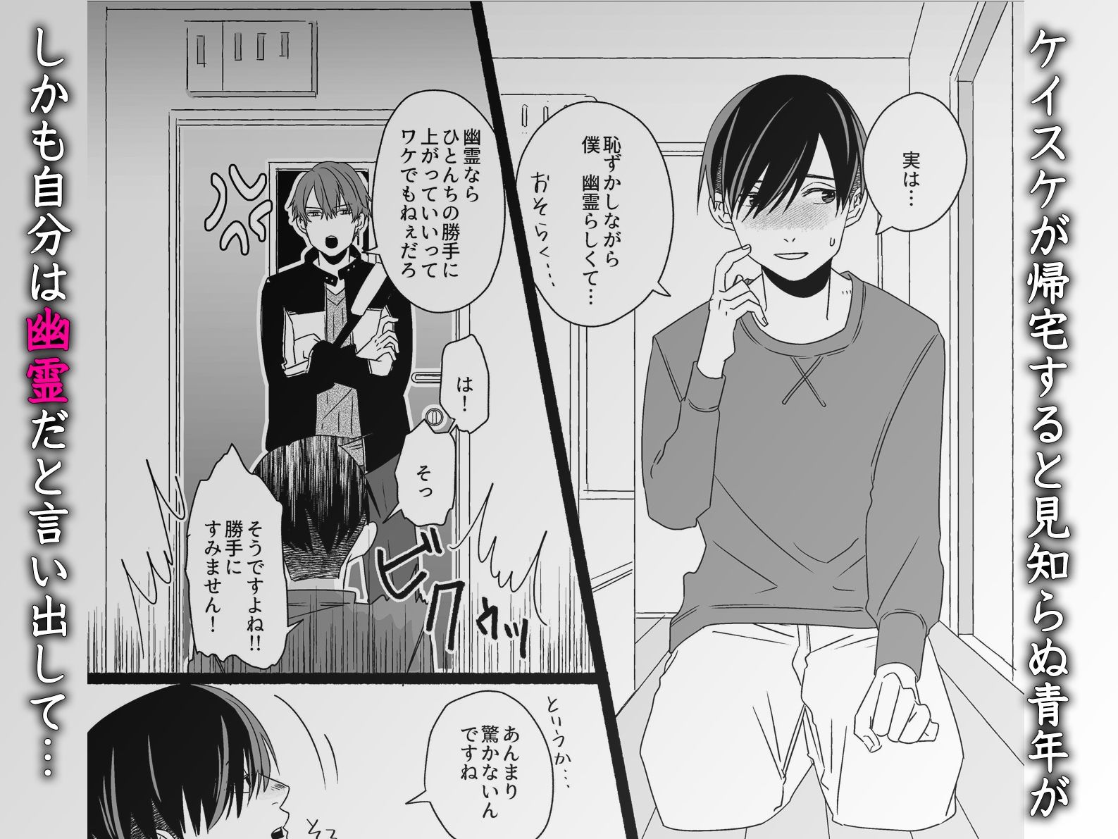 人気ナンバーワンキャストが幽霊に童貞貰ってくださいと頼まれて…極上の幽霊穴にハマっちゃう! 画像1