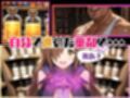 この卑猥な街でオ〇ンポを！〜ウィズ編〜